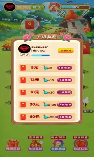 奇迹花园赚钱极速版下载_奇迹花园赚钱极速版手机appv1.0.5
