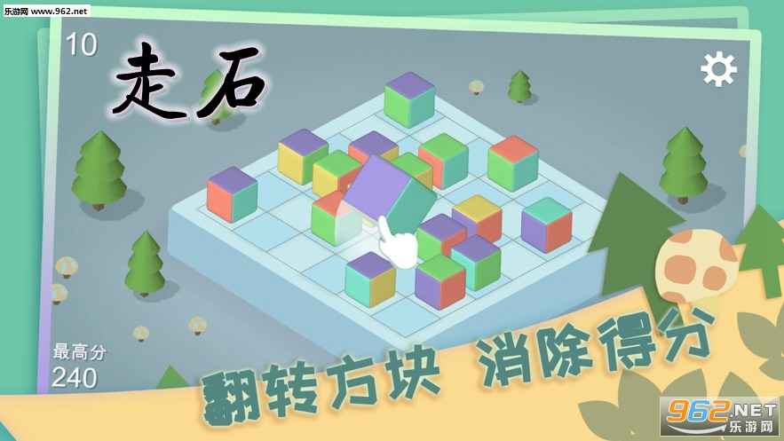 走石官方版