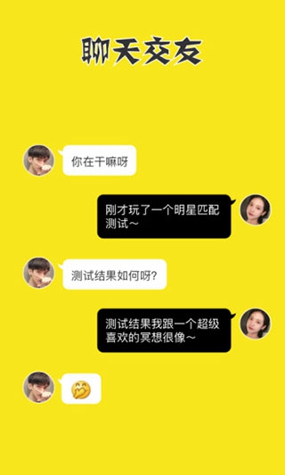 脸值app下载_脸值app下载最新官方版 V1.0.8.2下载 _脸值app下载ios版