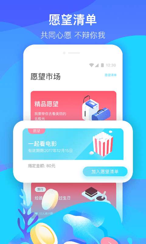 恋爱宝下载_恋爱宝下载ios版_恋爱宝下载下载