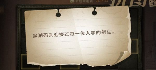 哈利波特魔法觉醒黑湖码头迎接过每一位入学的新生在什么地方？黑湖码头拼图寻宝位置图示[多图]图片1