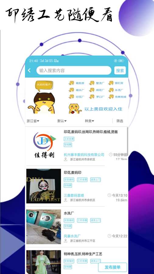 服装衣信汇下载_服装衣信汇下载积分版_服装衣信汇下载安卓版下载