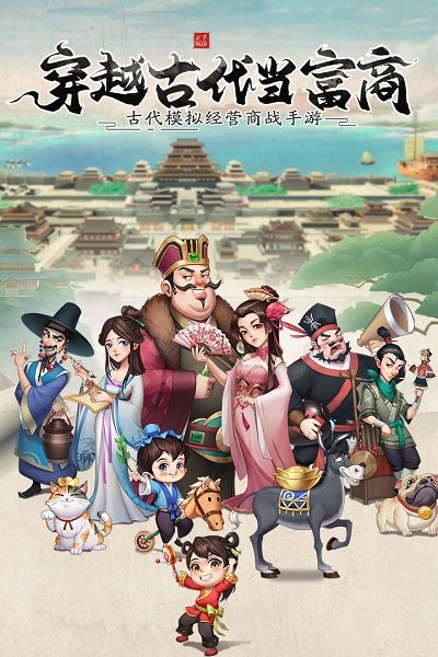 我是大东家游戏下载_我是大东家手机app正式服下载v1.1.293 手机版