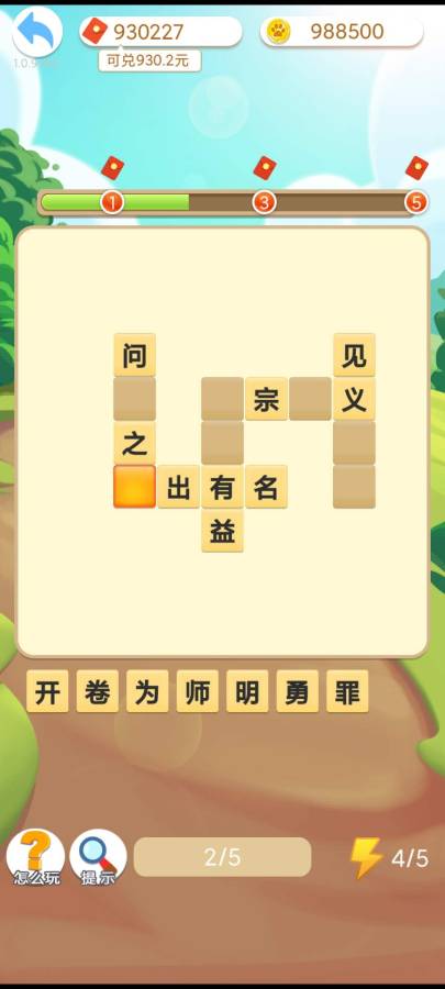 夺宝答题app_夺宝答题app安卓版下载V1.0_夺宝答题app攻略