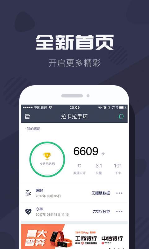 拉卡拉手环app_拉卡拉手环app中文版下载_拉卡拉手环appiOS游戏下载