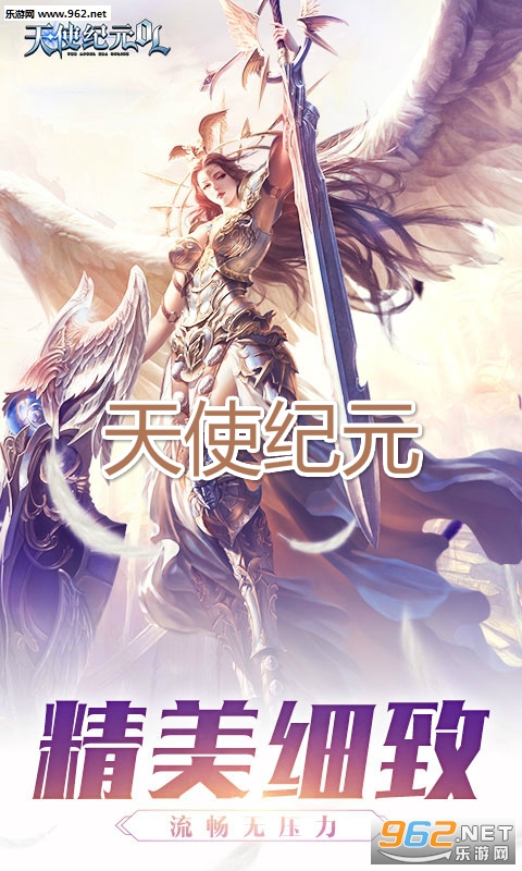 天使纪元OLios官方版