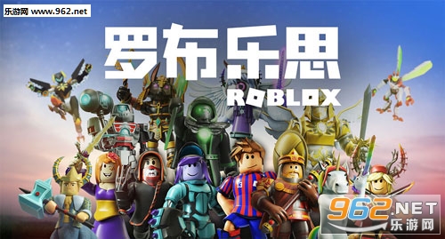 罗布乐思国际版