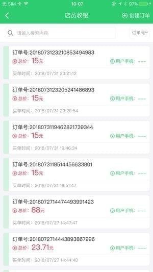 美食品客店员app