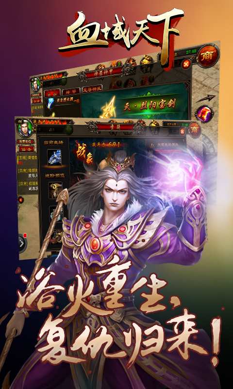 血域天下app_血域天下app安卓版下载_血域天下app中文版