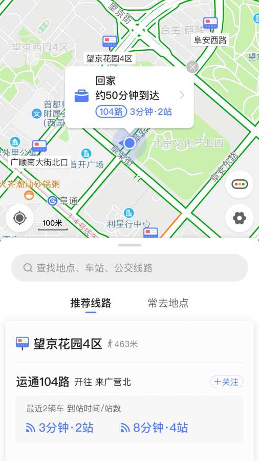 高德实时公交下载_高德实时公交下载app下载_高德实时公交下载iOS游戏下载