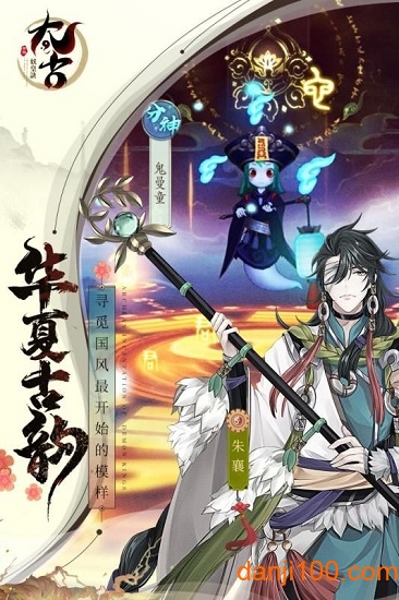 太古妖皇诀正式版