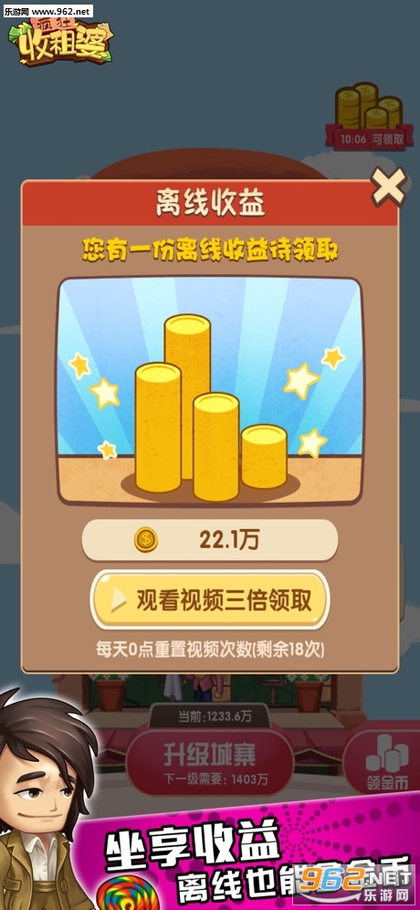 疯狂收租婆赚钱版_疯狂收租婆赚钱版安卓版下载V1.0_疯狂收租婆赚钱版ios版