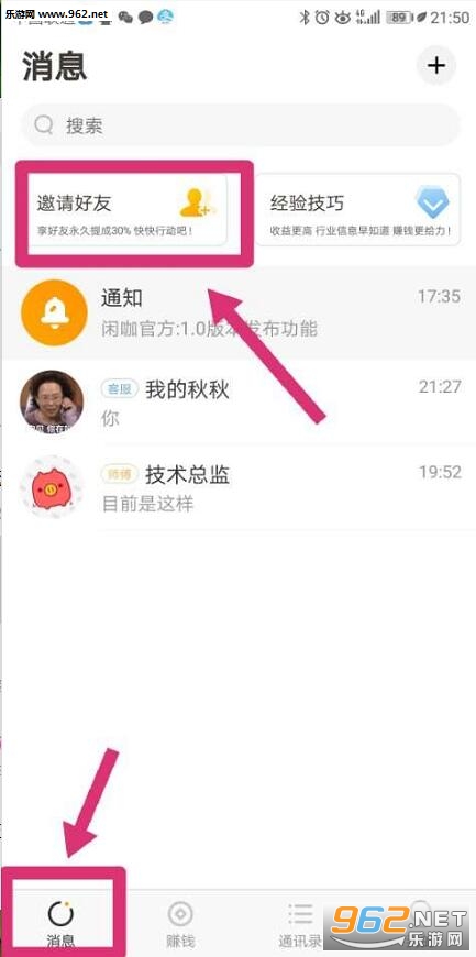 闲咖兼职平台