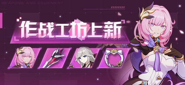 崩坏三5.6作战凭证划算吗？5.6版本作战凭证奖励性价比[多图]图片2