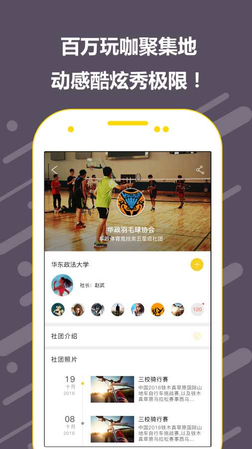 校谱app_校谱app安卓版下载_校谱app中文版下载