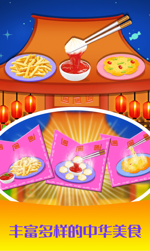 公主做饭沙龙游戏_公主做饭沙龙游戏手机安卓版下载v1.1.6