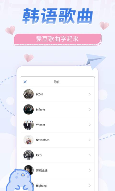 韩语U学院-韩语学习app_韩语U学院-韩语学习app最新版下载