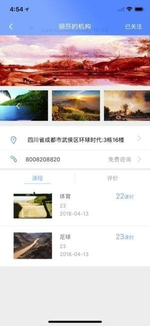天天课堂学生端app