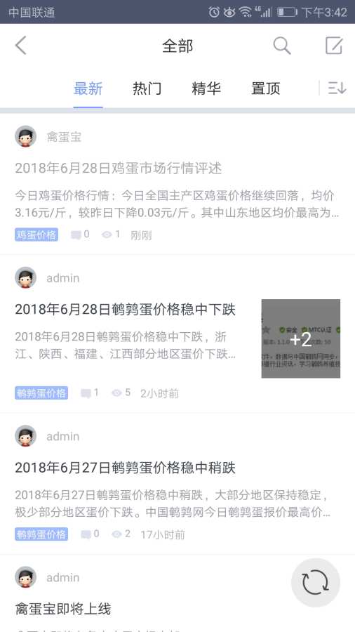 禽蛋宝下载_禽蛋宝下载破解版下载_禽蛋宝下载中文版