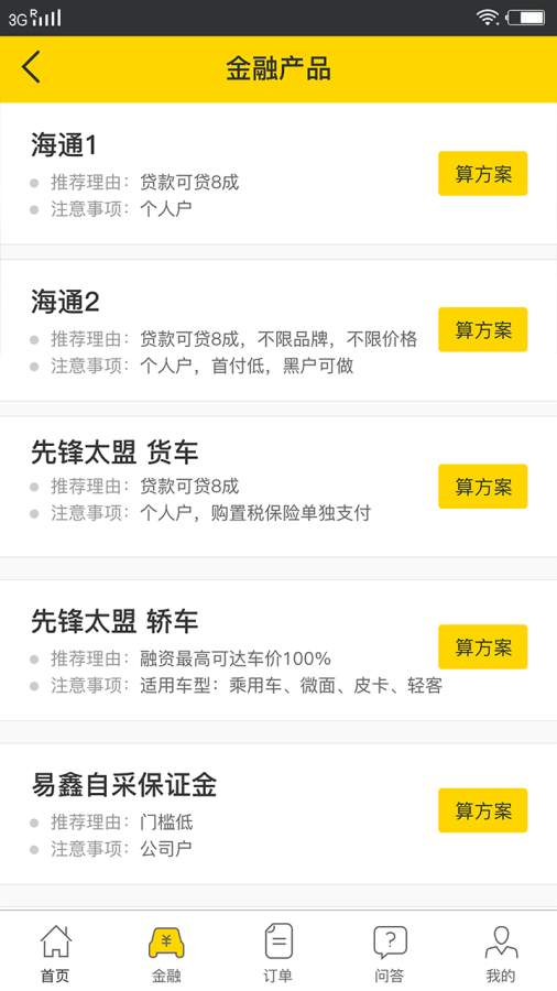 水稻经销商app_水稻经销商app积分版_水稻经销商app官方版