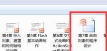 PPT文档打开看不到图片预览怎么办？