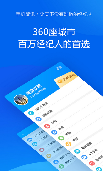 手机梵讯免费版下载_手机梵讯免费版下载安卓版下载V1.0_手机梵讯免费版下载中文版
