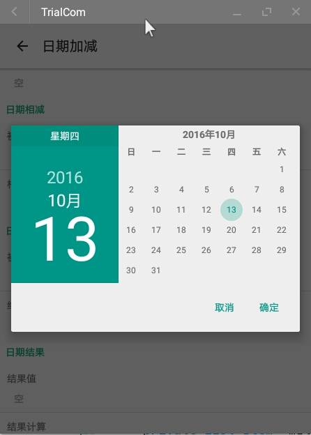 试验组件[TrialCom]app_试验组件[TrialCom]app最新官方版 V1.0.8.2下载