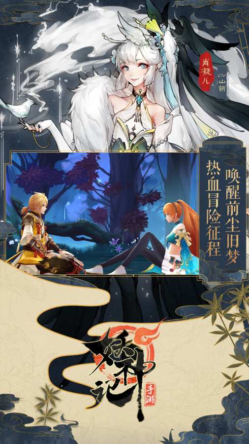 妖神记app_妖神记安卓版app_妖神记 3.8.1手机版免费app