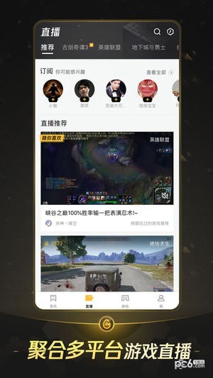 掌上wegame