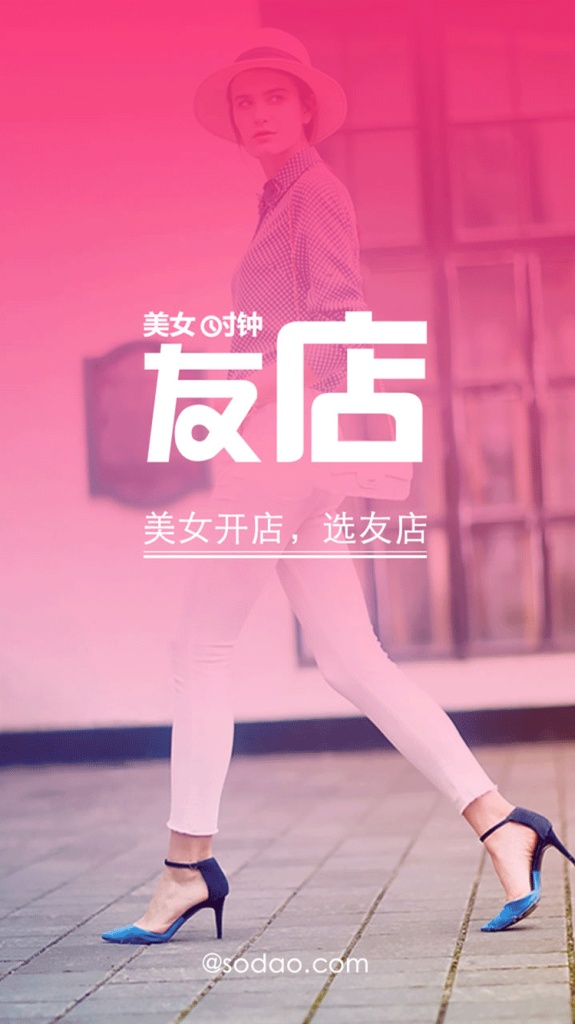 美女时钟友店app_美女时钟友店app最新版下载_美女时钟友店app手机版