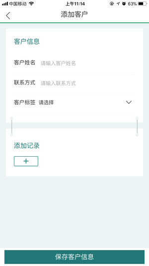 碧合助手app