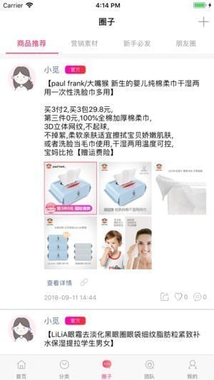 觅糖生活app