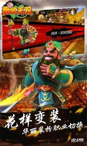 魔装无双iOS