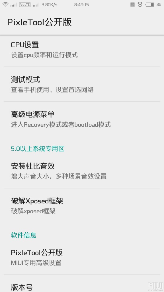 PixleTool公开版app_PixleTool公开版app官网下载手机版
