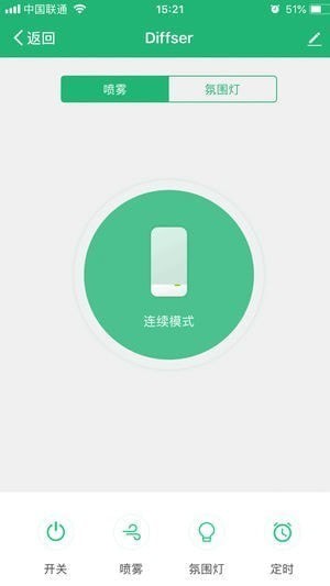 爱华智能app