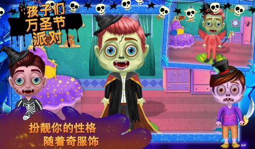 儿童万圣节派对app_儿童万圣节派对app手机版安卓_儿童万圣节派对app攻略