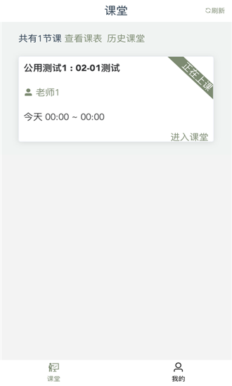构思互动教室