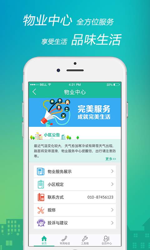 点我app_点我app官网下载手机版_点我app积分版