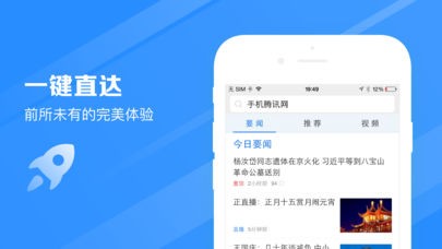 火箭浏览器app