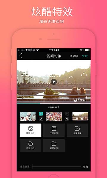 会影记app下载_会影记app下载最新官方版 V1.0.8.2下载 _会影记app下载安卓版下载V1.0