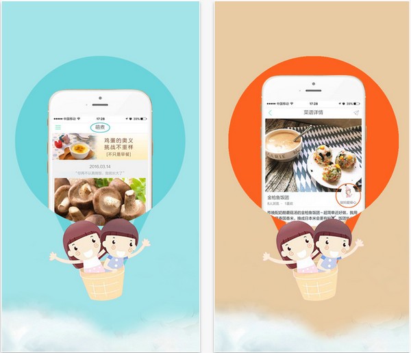 萌煮辅食app