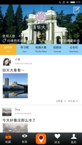 约缘吧app_约缘吧app安卓版_约缘吧app官方版
