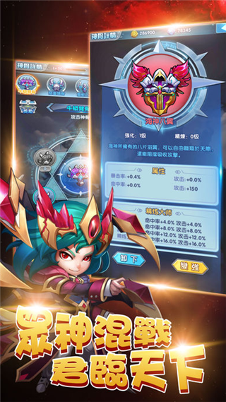逆天斗神ios版