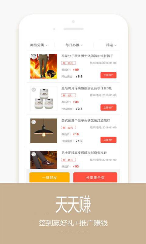 淘京联盟app_淘京联盟app积分版_淘京联盟app最新版下载