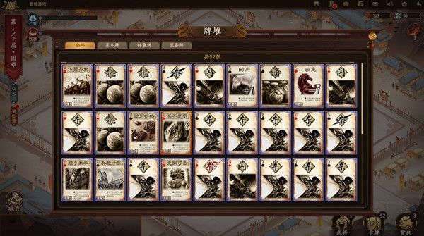 三国杀十周年烽火连天攻略 烽火连天模式玩法图文攻略大全[多图]图片3