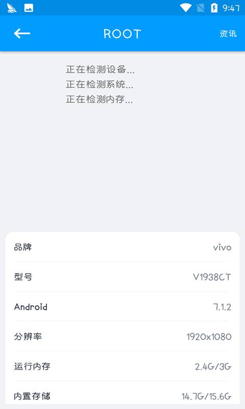 ROOT大师app_ROOT大师安卓版app_ROOT大师 888653手机版免费app