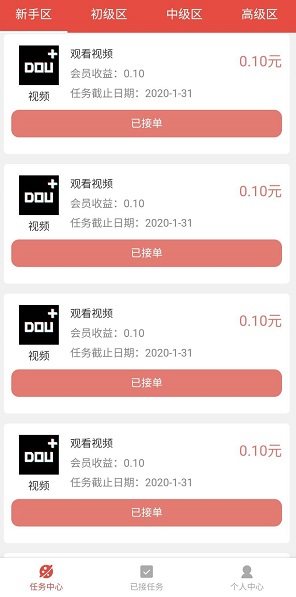 Duo＋赚钱平台