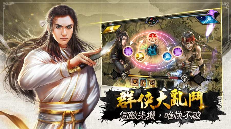 御侠客 移动版app_御侠客 移动版app安卓版下载_御侠客 移动版app中文版