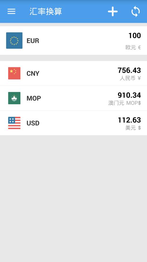 汇率换算下载_汇率换算下载破解版下载_汇率换算下载手机版