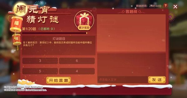 数码宝贝新世纪灯谜大会答案是什么？2022元宵灯谜正确答案一览[多图]图片1